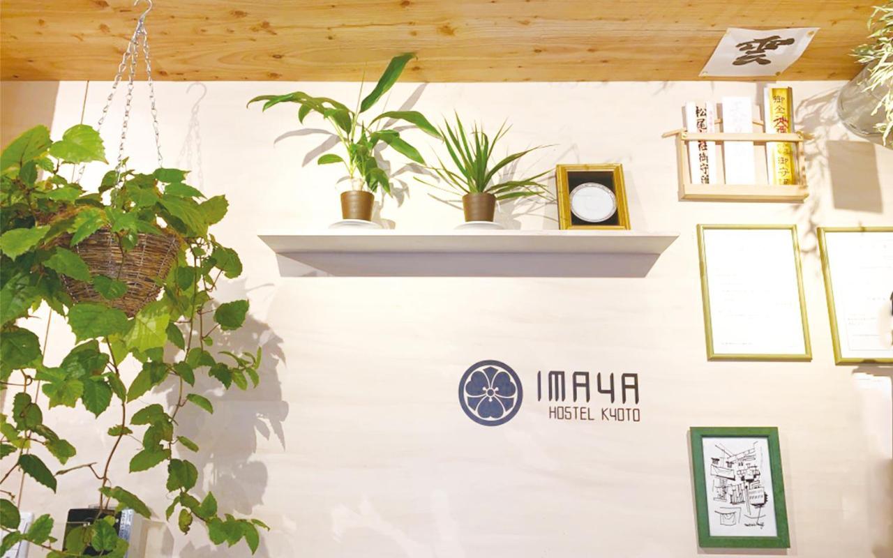 Imaya Hostel Kjóto Exteriér fotografie